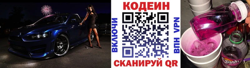 Кодеин напиток Lean (лин)  где найти наркотики  Кириллов 
