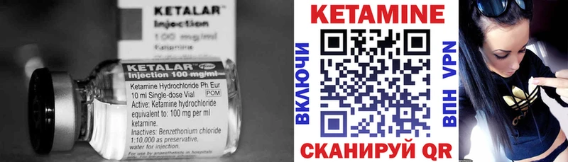 Кетамин ketamine  Кириллов 