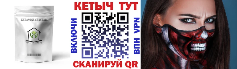 КЕТАМИН VHQ Кириллов