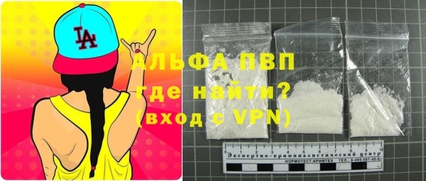 альфа пвп VHQ Бронницы