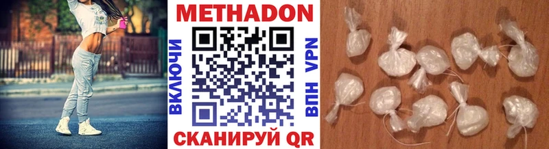 МЕТАДОН мёд  купить наркотик  Кириллов 